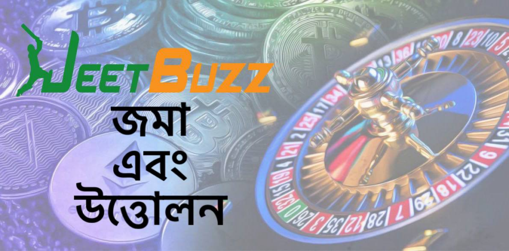 jeetbuzz deposit-withdrawal bd