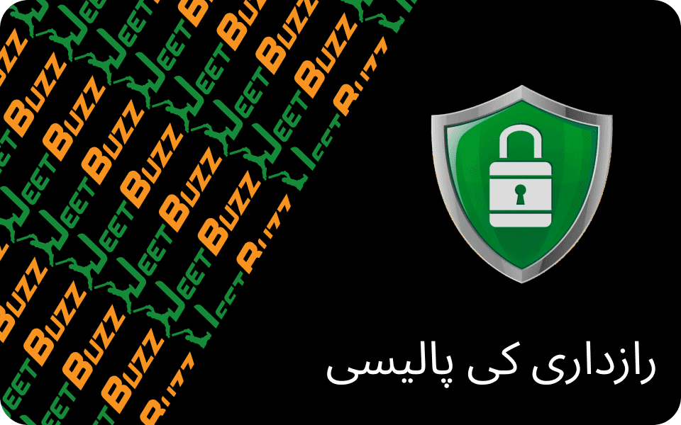 privacy policy pk